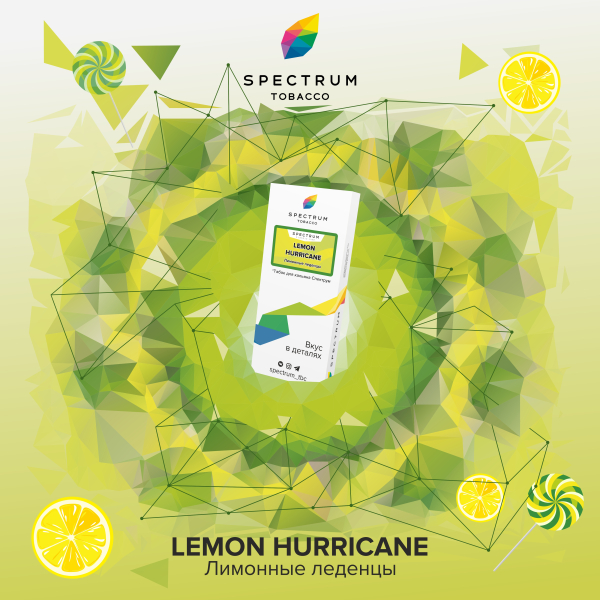 Табак Spectrum Classic Lemon Hurricane 100 грамм в Красноярске