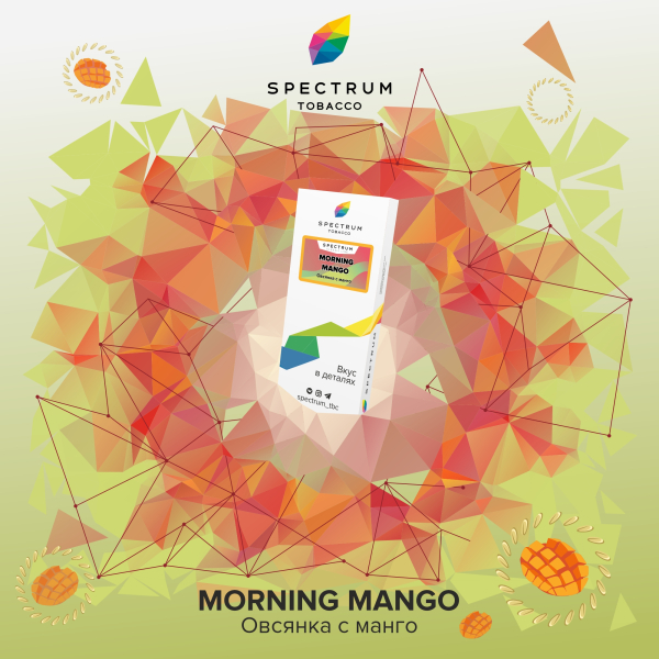Табак Spectrum Classic Morning Mango 100 грамм в Красноярске