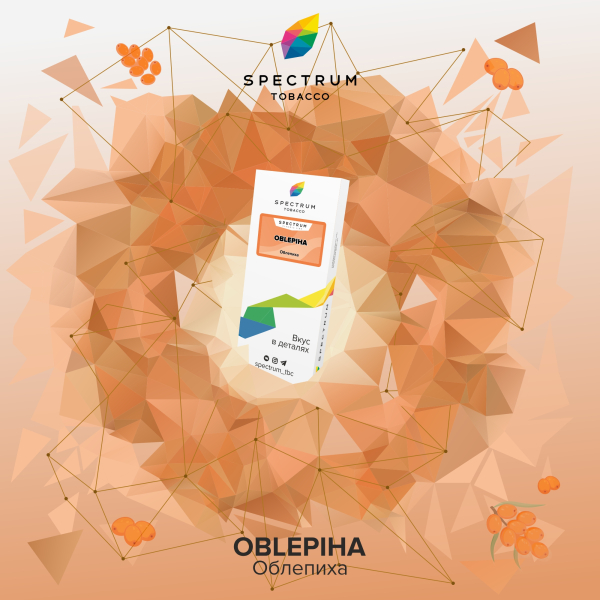 Табак Spectrum Classic  Oblepiha 100 грамм в Красноярске