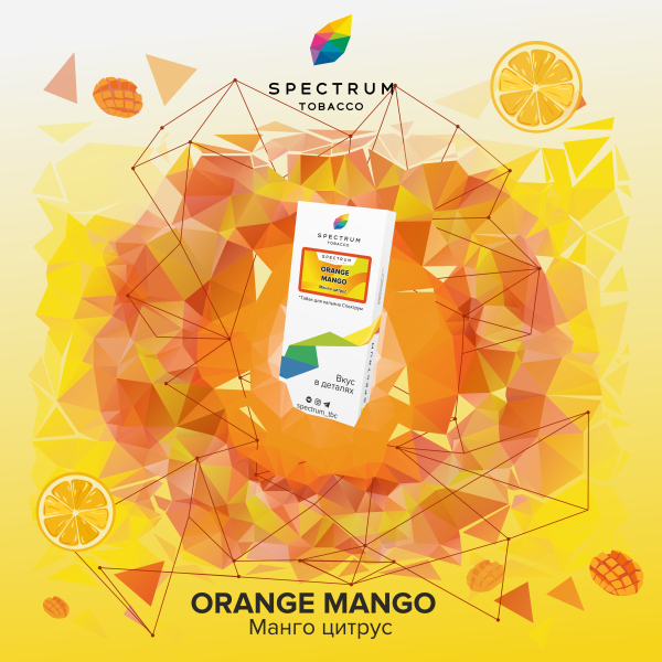 Табак Spectrum Classic Orange Mango 100 грамм в Красноярске