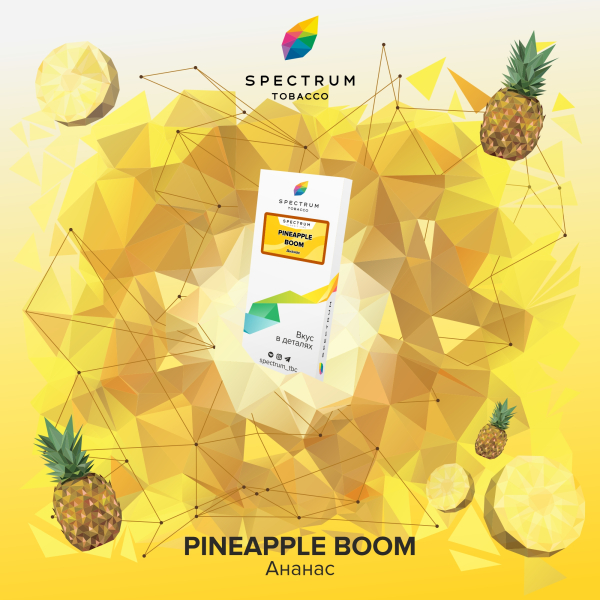 Табак Spectrum Classic Pineapple Boom 100 грамм в Красноярске
