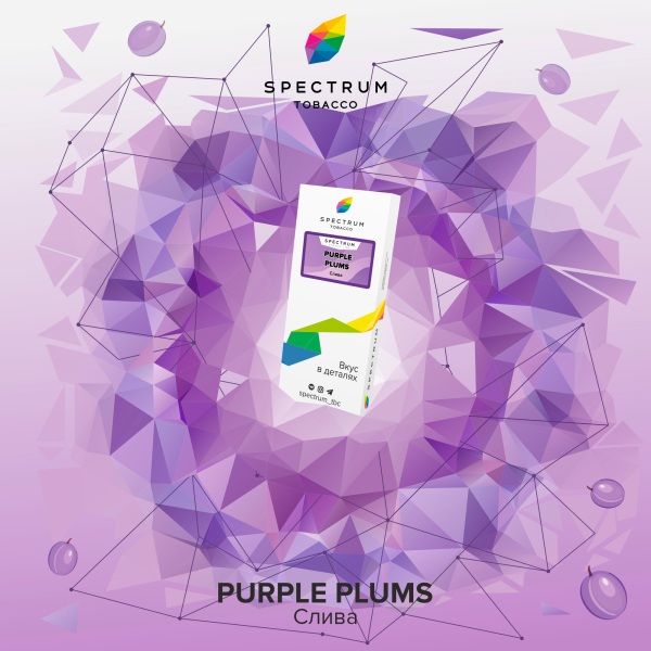 Табак Spectrum Classic Purple Plums 100 грамм в Красноярске