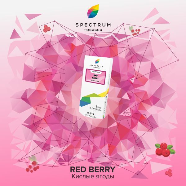 Табак Spectrum Classic Red Berry 100 грамм в Красноярске