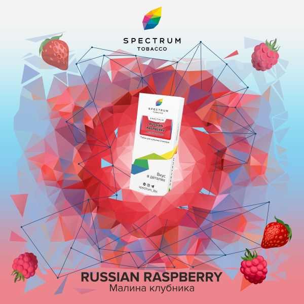 Табак Spectrum Classic Russian Raspberry 100 грамм в Красноярске