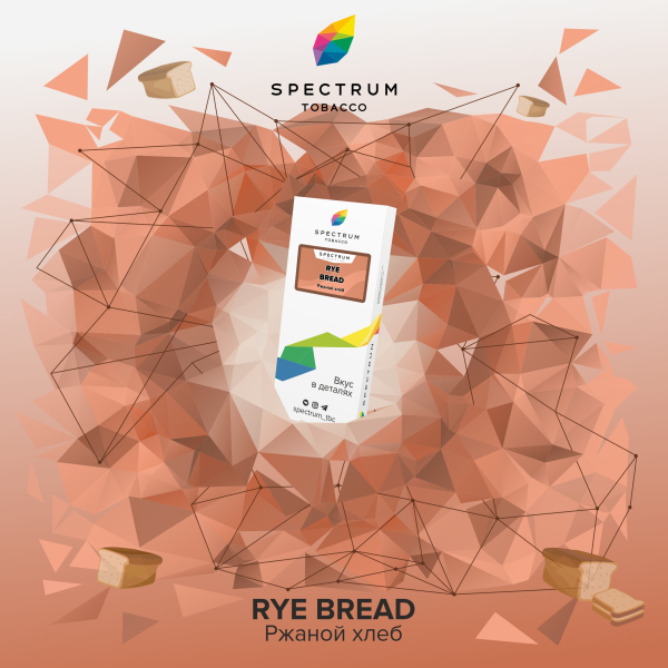 Табак Spectrum Classic  Rye Bread 100 грамм в Красноярске