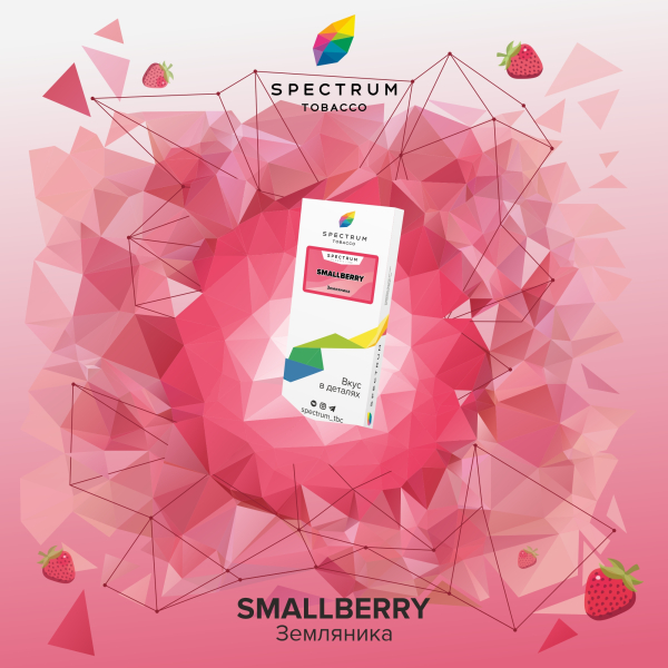 Табак Spectrum Classic Smallberry 100 грамм в Красноярске