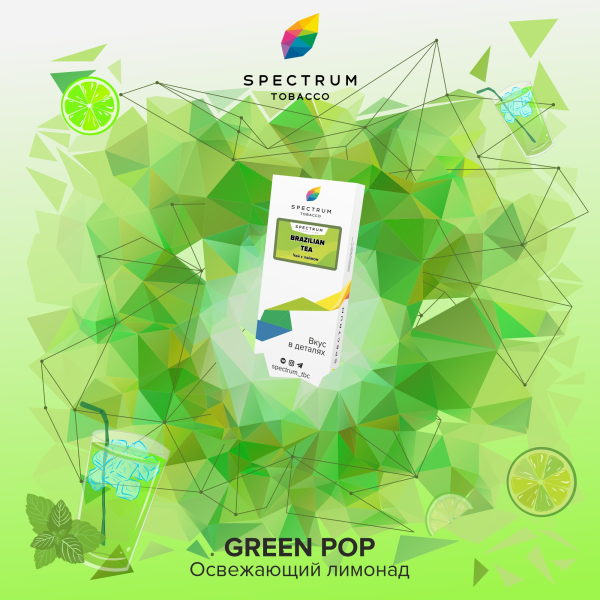 Табак Spectrum Classic green pop 100 грамм в Красноярске