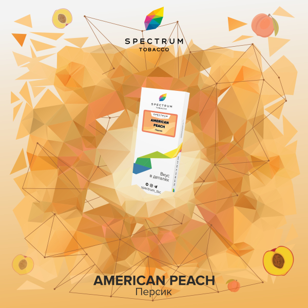 Табак Spectrum Classic  American Peach 100 грамм в Красноярске