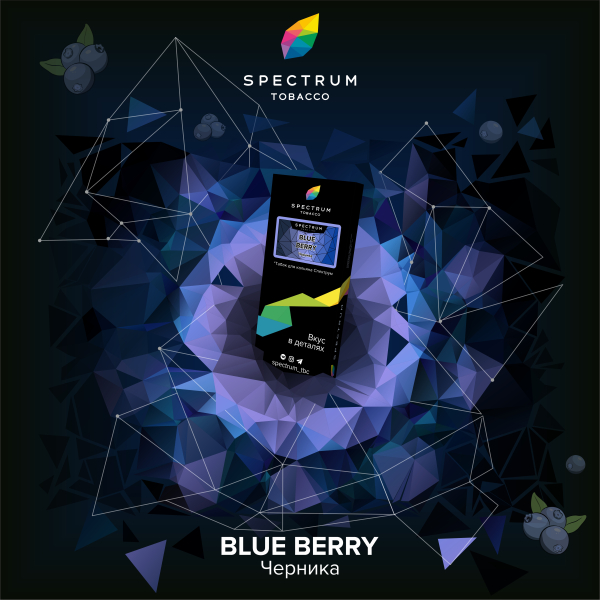 Табак Spectrum Hard Blue Berry 100 грамм в Красноярске