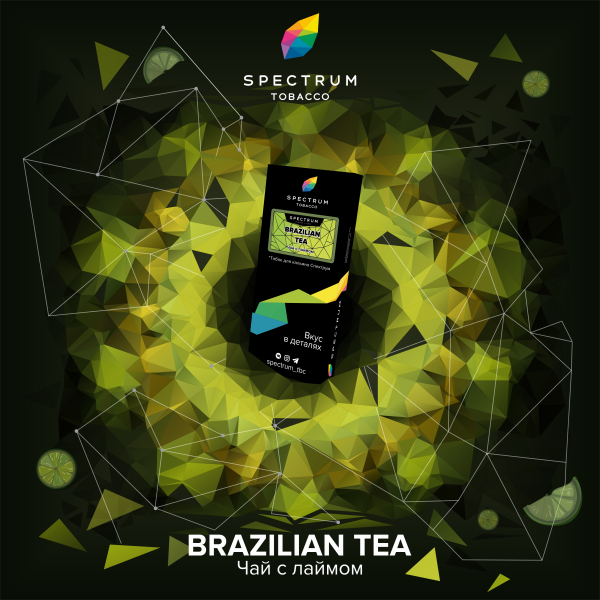 Табак Spectrum Hard Brazilian Tea 100 грамм в Красноярске