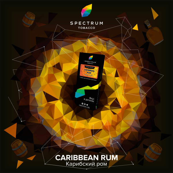 Табак Spectrum Hard Caribbean Rum 100 грамм в Красноярске