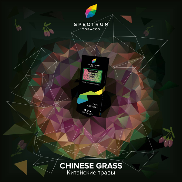 Табак Spectrum Hard Chinese Grass 100 грамм в Красноярске