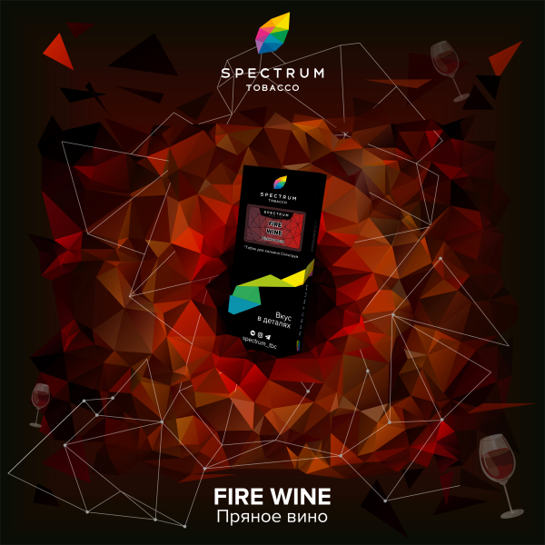 Табак Spectrum Hard Fire Wine 100 грамм в Красноярске