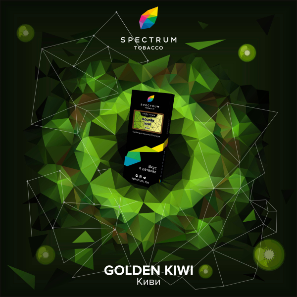 Табак Spectrum Hard Gold Kiwi 100 грамм в Красноярске