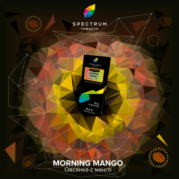 Табак Spectrum Hard Morning Mango 100 грамм в Красноярске