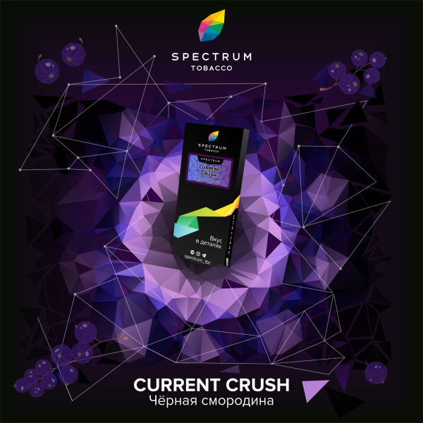 Табак Spectrum Hard current crush 100 грамм в Красноярске