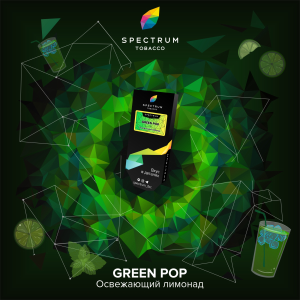 Табак Спектрум Green Pop Hard 100 грамм в Красноярске
