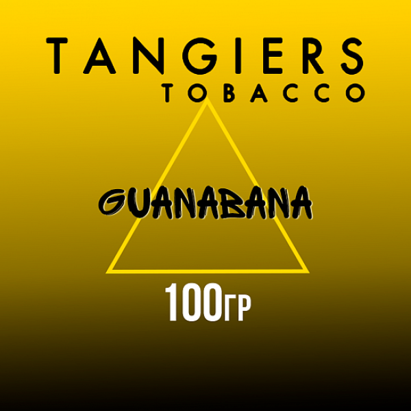 Табак Tangiers NOIR GUANABANA 100 гр в Красноярске