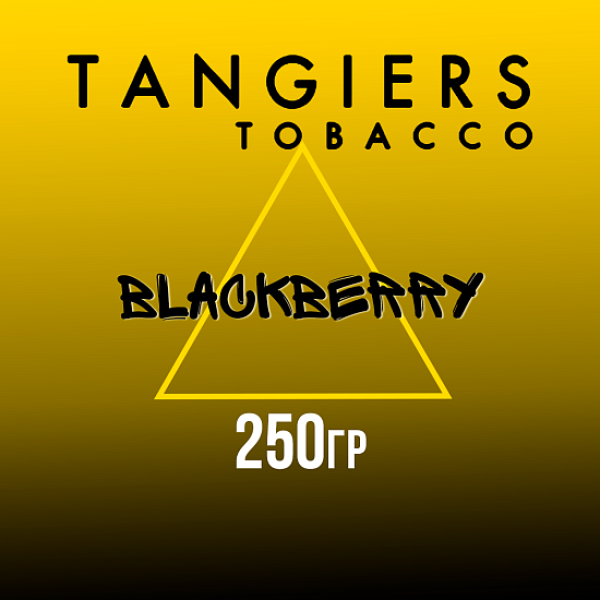 Табак Tangiers Noir Blackberry (Ежевика) 250 гр в Красноярске