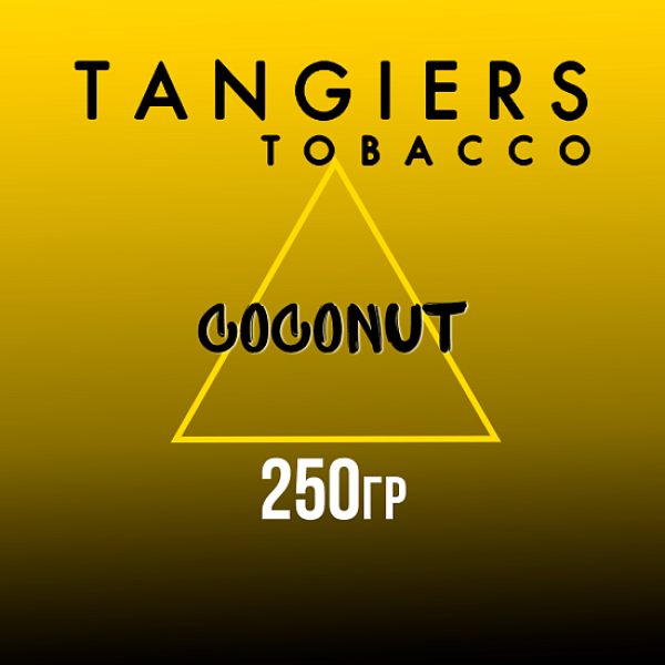 Табак Tangiers Noir Coconut (Кокос) 250 гр в Красноярске
