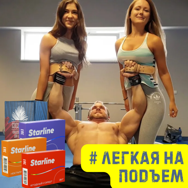Набор #ЛЕГКАЯ НА ПОДЪЕМ для кальяна в Красноярске