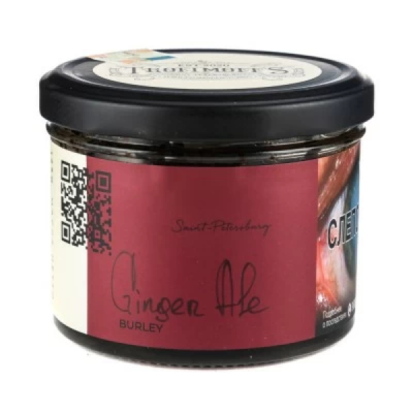Табак Trofimoffs Burley Ginger Ale (Имбирный эль) 125 гр в Красноярске