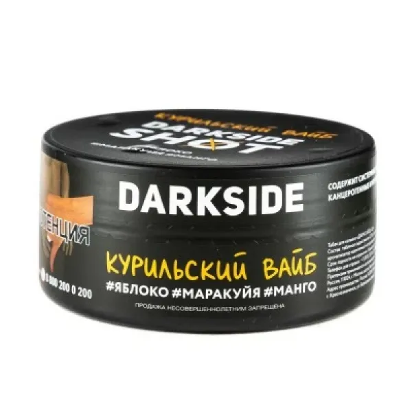 Табак DARKSIDE SHOT КУРИЛЬСКИЙ ВАЙБ 120 гр в Красноярске