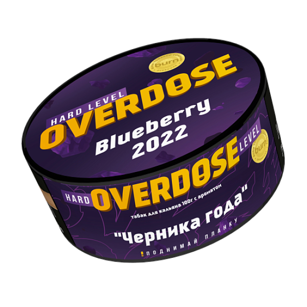 Табак Overdose Blueberry 2022 (Черника года) 100 гр в Красноярске