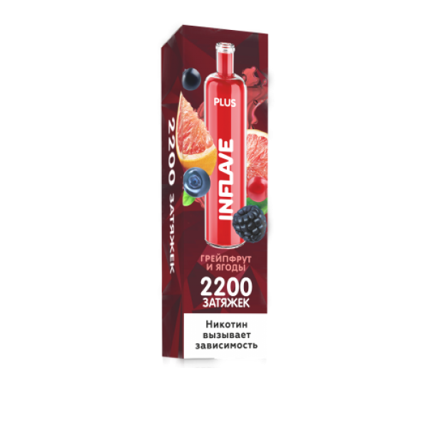 INFLAVE PLUS Грейпфрут и ягоды, 2200 тяг в Красноярске