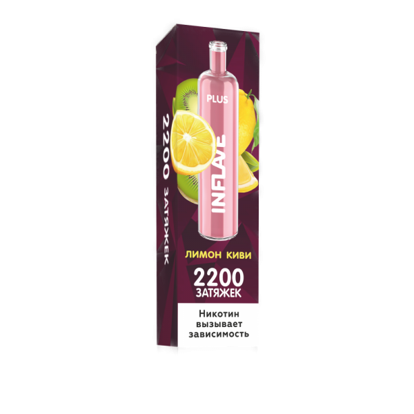 INFLAVE PLUS Киви Лимон, 2200 тяг в Красноярске