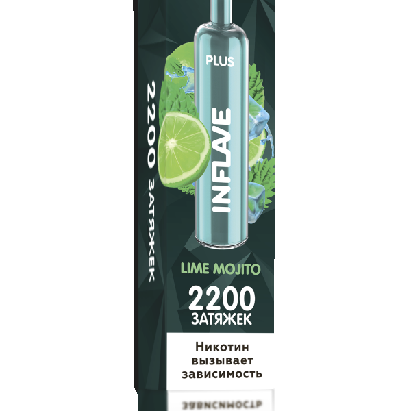 INFLAVE PLUS Лайм Мохито, 2200 тяг в Красноярске