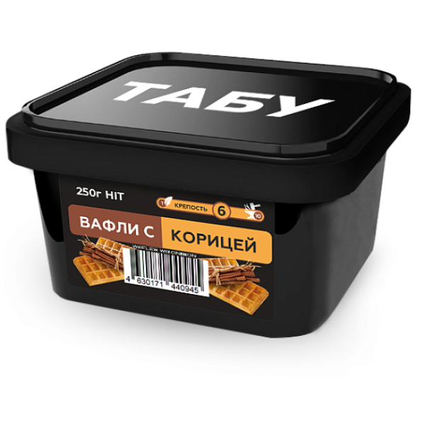 Смесь Tabu Hit Strong CINNAMOON WAFFLES 250 гр в Красноярске