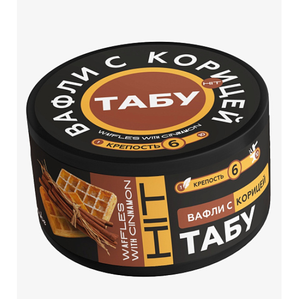 Смесь Tabu Hit Strong CINNAMOON WAFFLES 50 гр в Красноярске