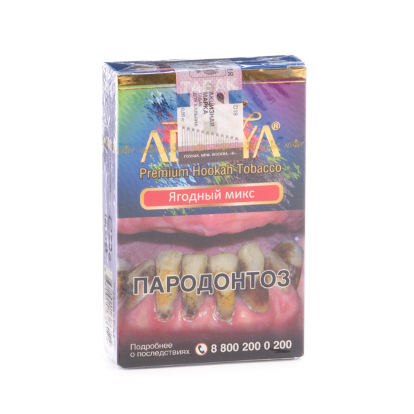 Табак Adalya Berrymix  50 грамм в Красноярске