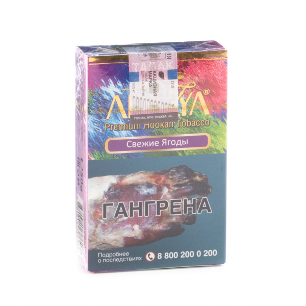 Табак Adalya Freshberry  50 грамм в Красноярске