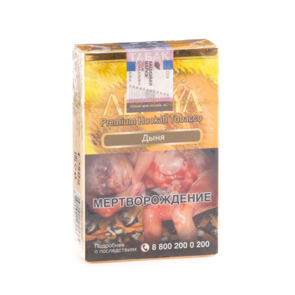 Табак Adalya Melon  50 грамм в Красноярске