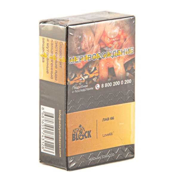 Табак Adalya Black Love66  20 грамм в Красноярске