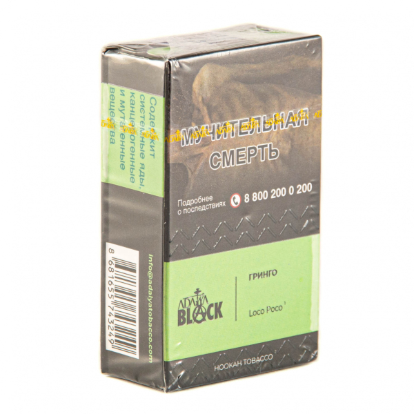 Табак Adalya Black Loco Poco  20 грамм в Красноярске