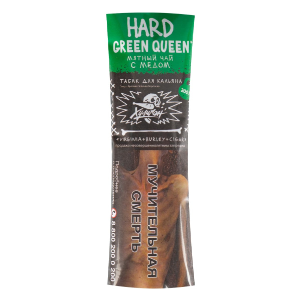 Табак Хулиган HARD Green Queen  200 грамм в Красноярске