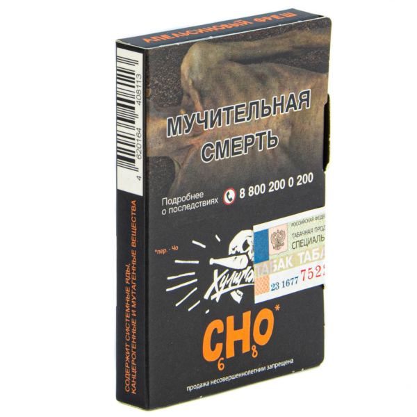 Табак Хулиган CHO  25 грамм в Красноярске