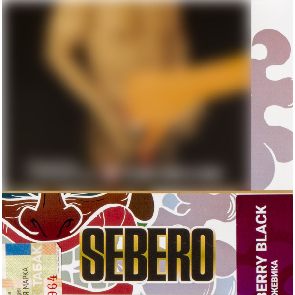 Табак Sebero Berry Black  40 грамм в Красноярске