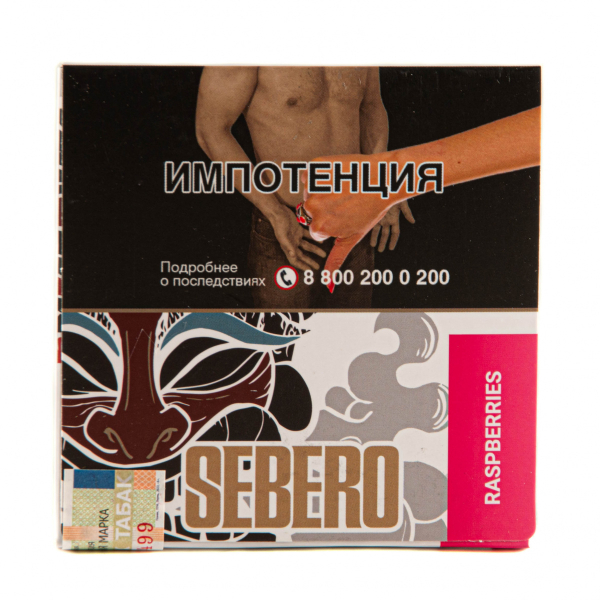 Табак Sebero Raspberries  40 грамм в Красноярске