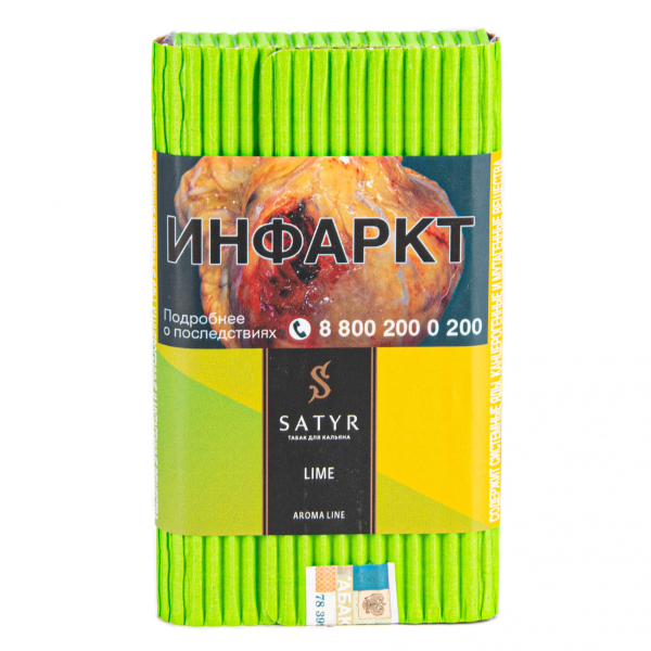Табак Satyr Lime  100 грамм в Красноярске