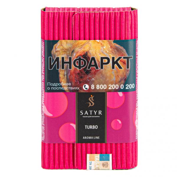 Табак Satyr Turbo  100 грамм в Красноярске