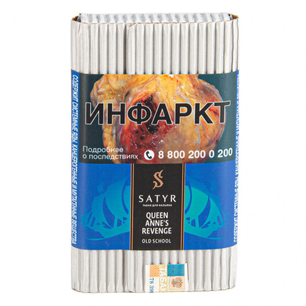 Табак Satyr Queen Annes revenge  100 грамм в Красноярске