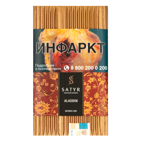 Табак Satyr ALADDIN  100 грамм в Красноярске
