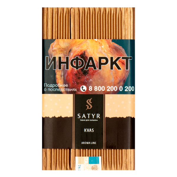Табак Satyr KVAS  100 грамм в Красноярске