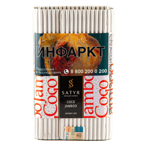 Табак Satyr Coco jamboo  100 грамм в Красноярске