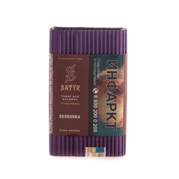 Табак Satyr Dedushka  100 грамм в Красноярске