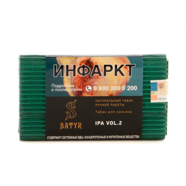 Табак Satyr IPA VOL.2  100 грамм в Красноярске